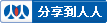 人人