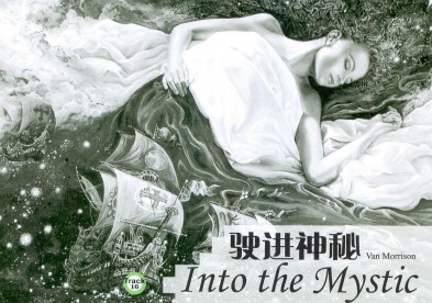 Into the Mystic